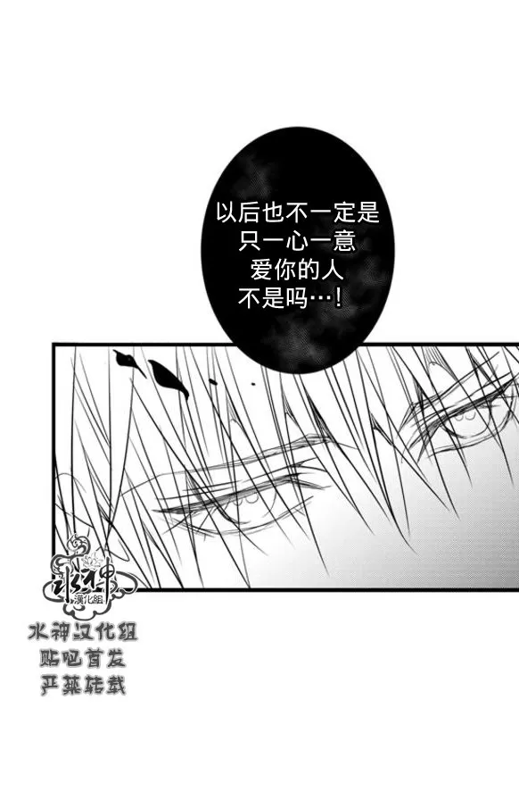 《工作 吵架 相爱》漫画最新章节 第62话 免费下拉式在线观看章节第【67】张图片