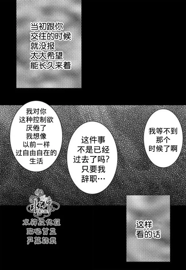 《工作 吵架 相爱》漫画最新章节 第62话 免费下拉式在线观看章节第【6】张图片