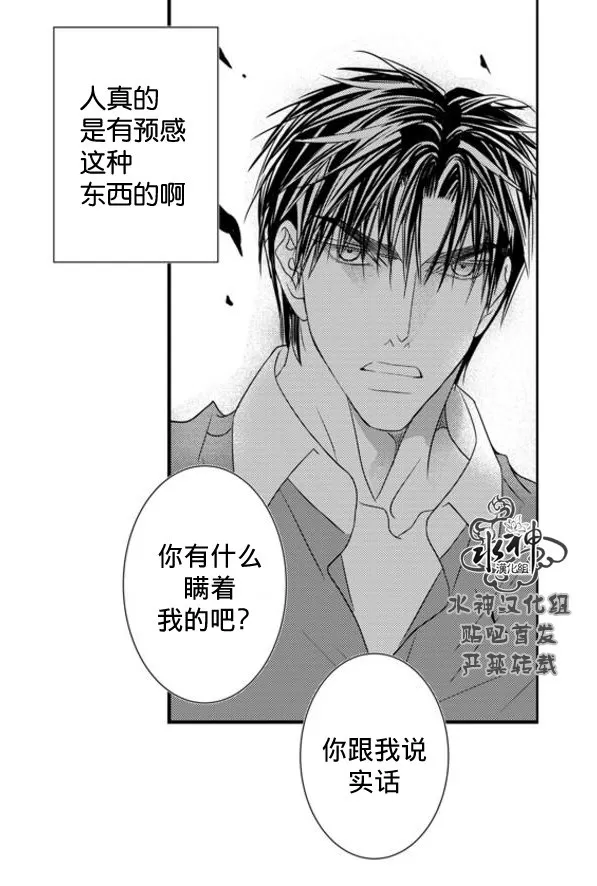 《工作 吵架 相爱》漫画最新章节 第62话 免费下拉式在线观看章节第【7】张图片