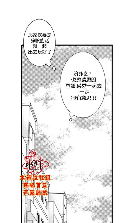 《工作 吵架 相爱》漫画最新章节 第60话 免费下拉式在线观看章节第【1】张图片