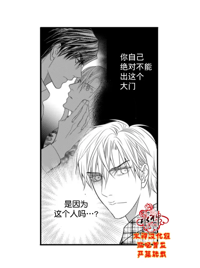 《工作 吵架 相爱》漫画最新章节 第60话 免费下拉式在线观看章节第【21】张图片