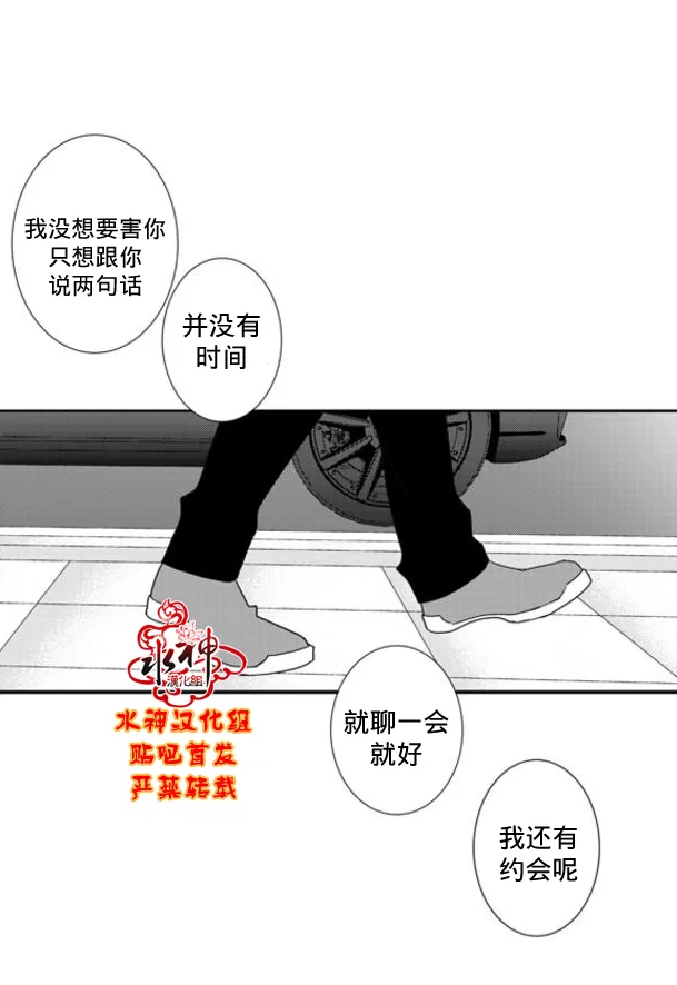 《工作 吵架 相爱》漫画最新章节 第60话 免费下拉式在线观看章节第【22】张图片