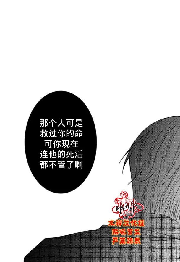 《工作 吵架 相爱》漫画最新章节 第60话 免费下拉式在线观看章节第【24】张图片