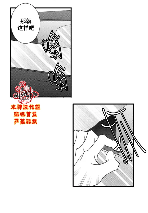 《工作 吵架 相爱》漫画最新章节 第60话 免费下拉式在线观看章节第【25】张图片