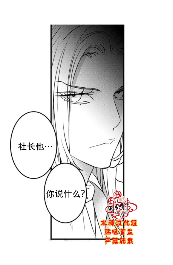 《工作 吵架 相爱》漫画最新章节 第60话 免费下拉式在线观看章节第【27】张图片