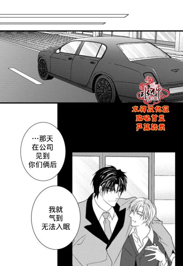 《工作 吵架 相爱》漫画最新章节 第60话 免费下拉式在线观看章节第【28】张图片