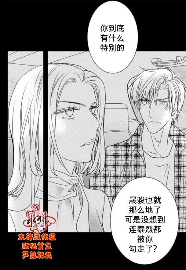 《工作 吵架 相爱》漫画最新章节 第60话 免费下拉式在线观看章节第【30】张图片