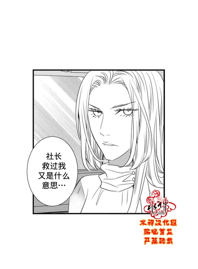 《工作 吵架 相爱》漫画最新章节 第60话 免费下拉式在线观看章节第【33】张图片