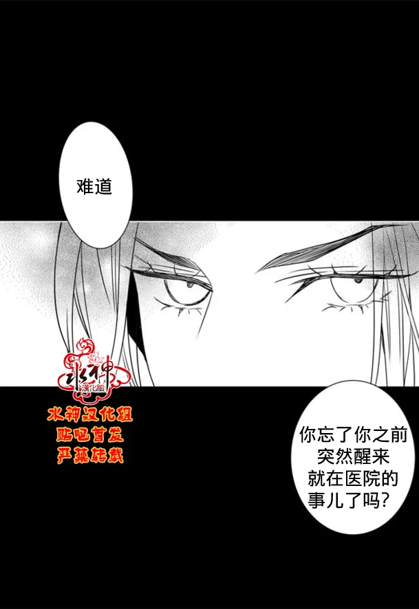 《工作 吵架 相爱》漫画最新章节 第60话 免费下拉式在线观看章节第【34】张图片