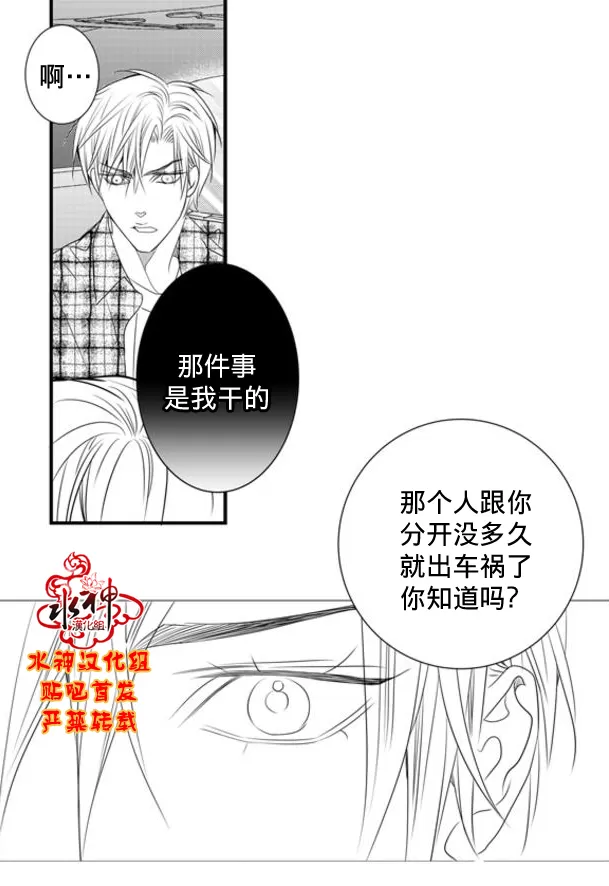 《工作 吵架 相爱》漫画最新章节 第60话 免费下拉式在线观看章节第【37】张图片