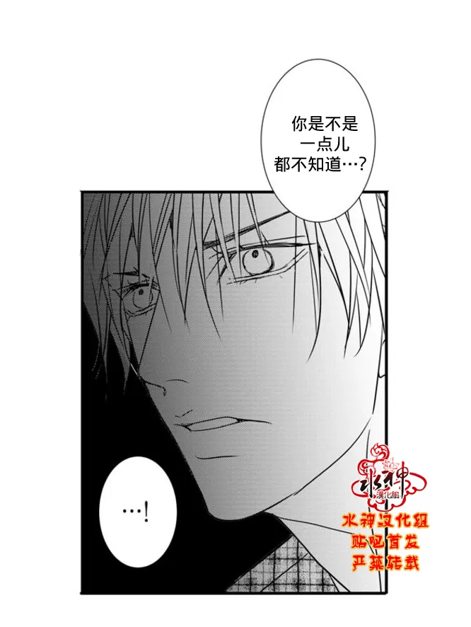 《工作 吵架 相爱》漫画最新章节 第60话 免费下拉式在线观看章节第【39】张图片