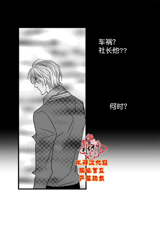 《工作 吵架 相爱》漫画最新章节 第60话 免费下拉式在线观看章节第【40】张图片