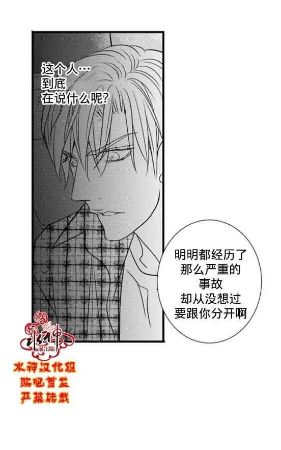 《工作 吵架 相爱》漫画最新章节 第60话 免费下拉式在线观看章节第【41】张图片