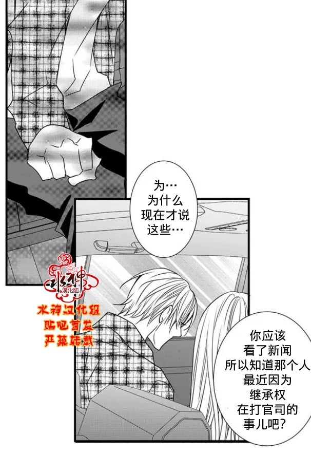 《工作 吵架 相爱》漫画最新章节 第60话 免费下拉式在线观看章节第【46】张图片