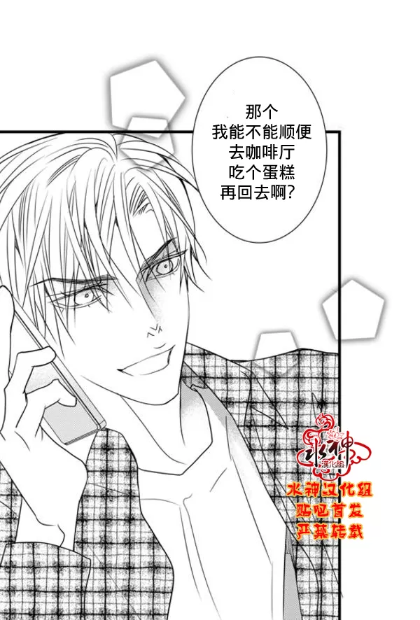 《工作 吵架 相爱》漫画最新章节 第60话 免费下拉式在线观看章节第【4】张图片