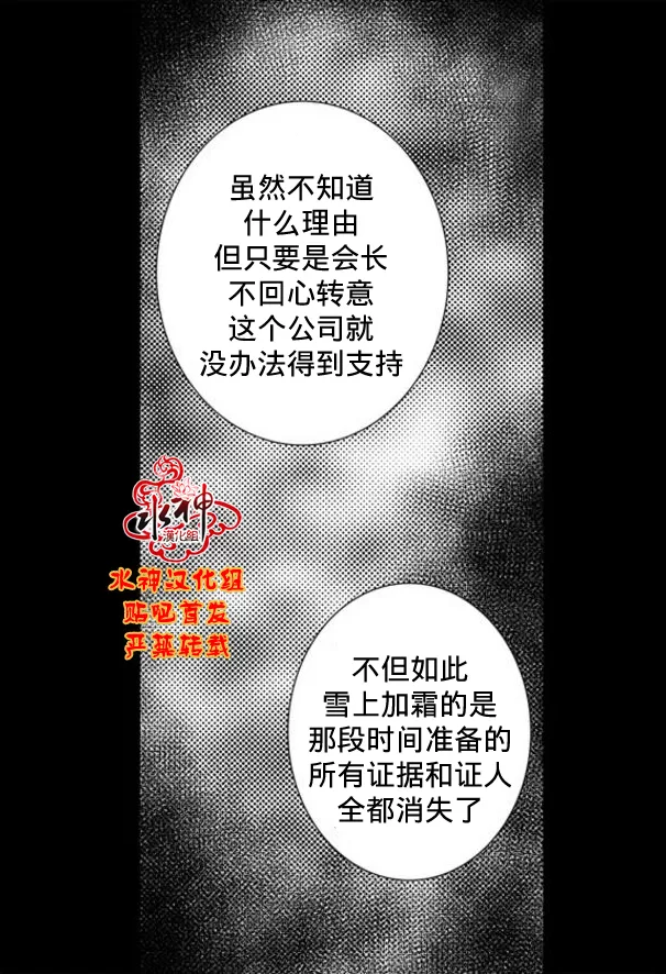 《工作 吵架 相爱》漫画最新章节 第60话 免费下拉式在线观看章节第【52】张图片