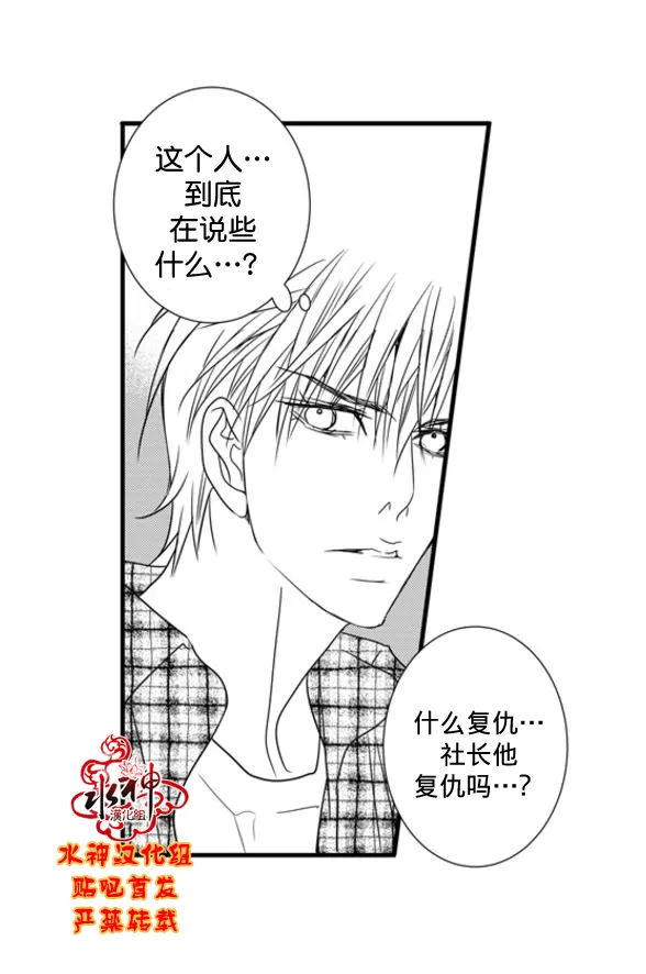 《工作 吵架 相爱》漫画最新章节 第60话 免费下拉式在线观看章节第【54】张图片