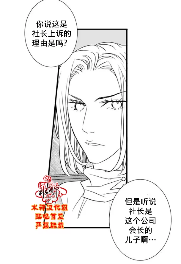 《工作 吵架 相爱》漫画最新章节 第60话 免费下拉式在线观看章节第【55】张图片