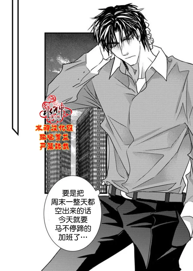 《工作 吵架 相爱》漫画最新章节 第60话 免费下拉式在线观看章节第【59】张图片