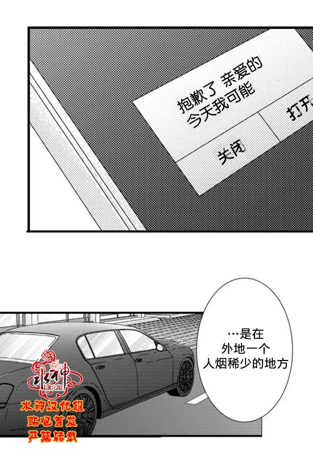 《工作 吵架 相爱》漫画最新章节 第60话 免费下拉式在线观看章节第【61】张图片