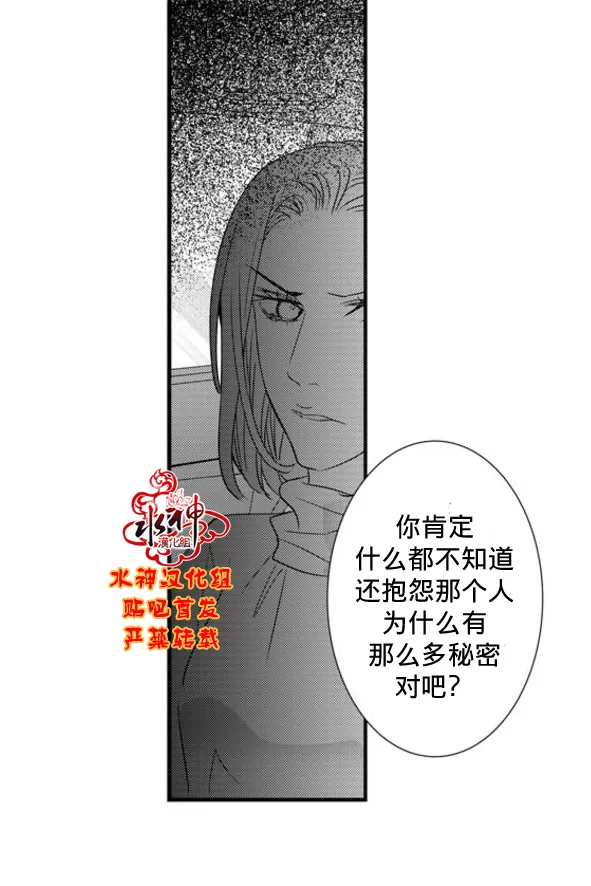 《工作 吵架 相爱》漫画最新章节 第60话 免费下拉式在线观看章节第【66】张图片