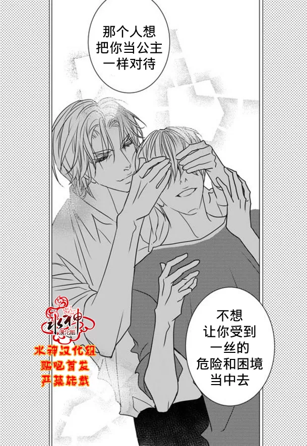 《工作 吵架 相爱》漫画最新章节 第60话 免费下拉式在线观看章节第【67】张图片