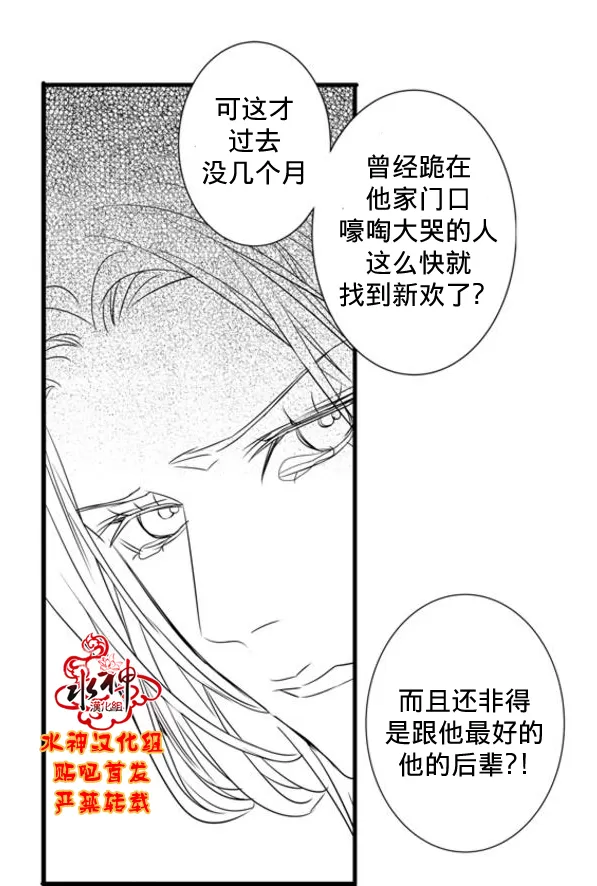 《工作 吵架 相爱》漫画最新章节 第60话 免费下拉式在线观看章节第【68】张图片