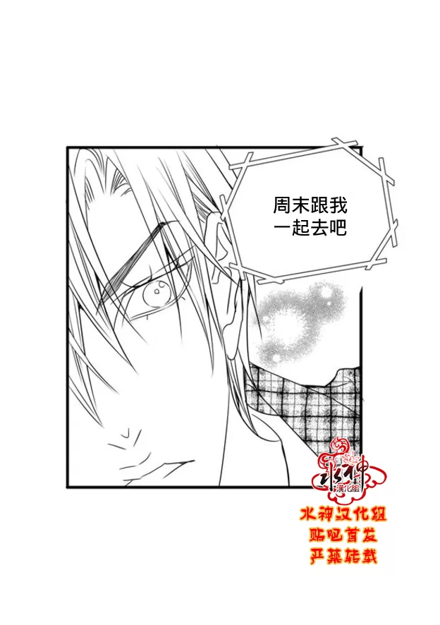 《工作 吵架 相爱》漫画最新章节 第60话 免费下拉式在线观看章节第【6】张图片