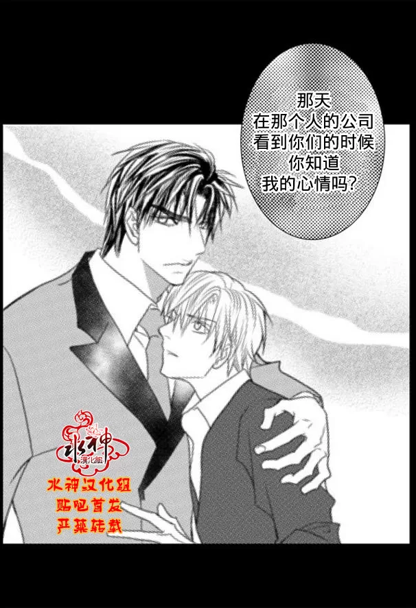 《工作 吵架 相爱》漫画最新章节 第60话 免费下拉式在线观看章节第【69】张图片