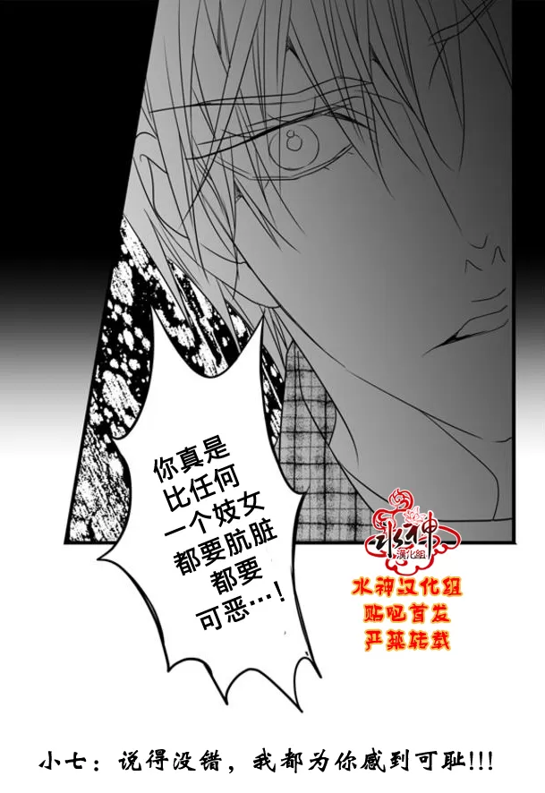 《工作 吵架 相爱》漫画最新章节 第60话 免费下拉式在线观看章节第【71】张图片