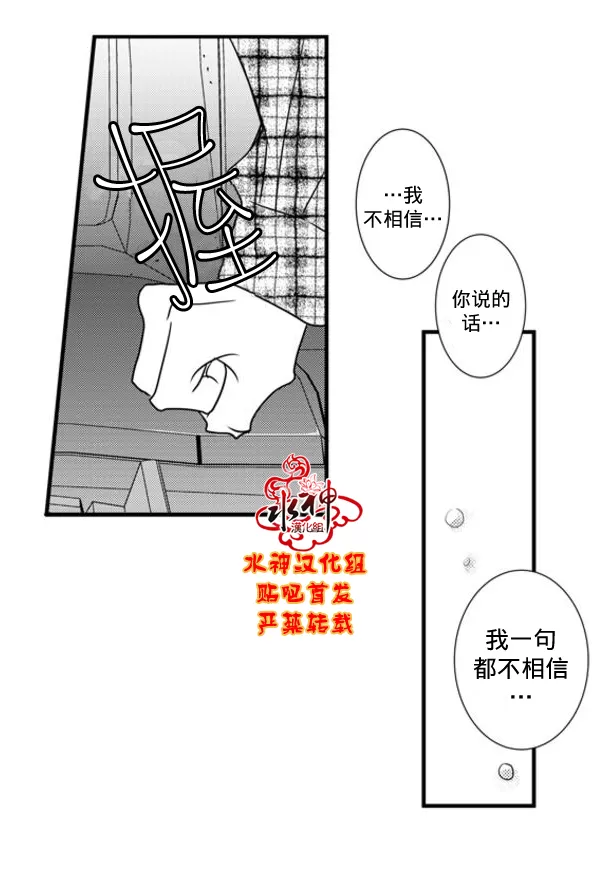 《工作 吵架 相爱》漫画最新章节 第60话 免费下拉式在线观看章节第【73】张图片