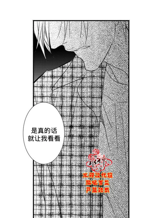 《工作 吵架 相爱》漫画最新章节 第60话 免费下拉式在线观看章节第【74】张图片