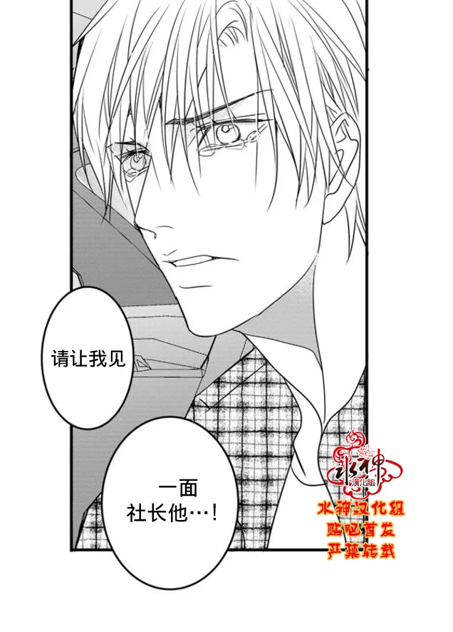 《工作 吵架 相爱》漫画最新章节 第60话 免费下拉式在线观看章节第【75】张图片