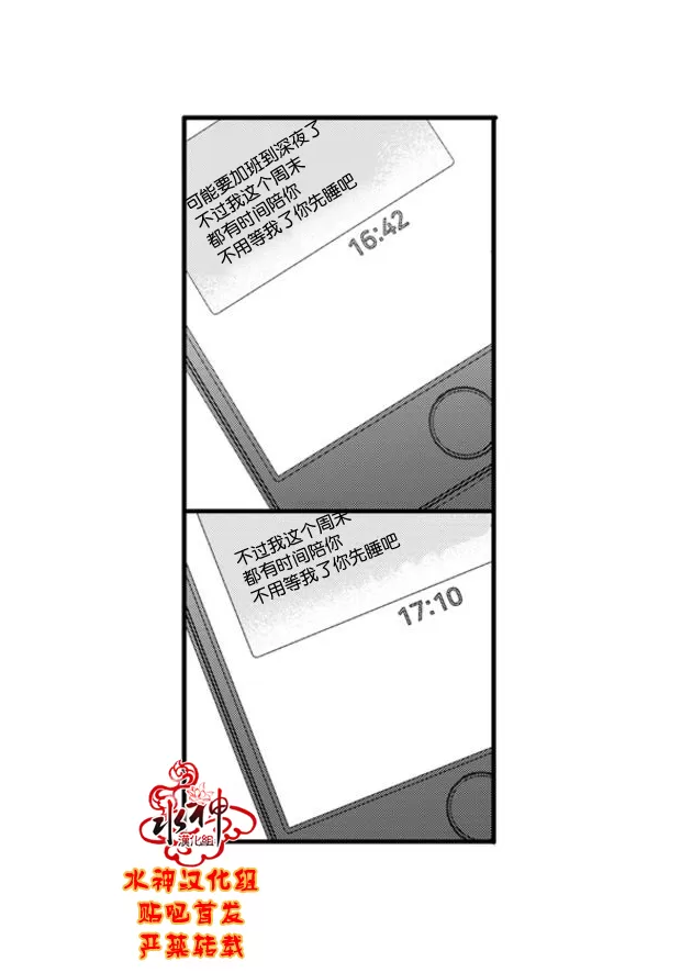 《工作 吵架 相爱》漫画最新章节 第60话 免费下拉式在线观看章节第【77】张图片