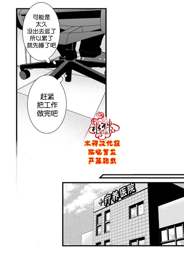 《工作 吵架 相爱》漫画最新章节 第60话 免费下拉式在线观看章节第【82】张图片