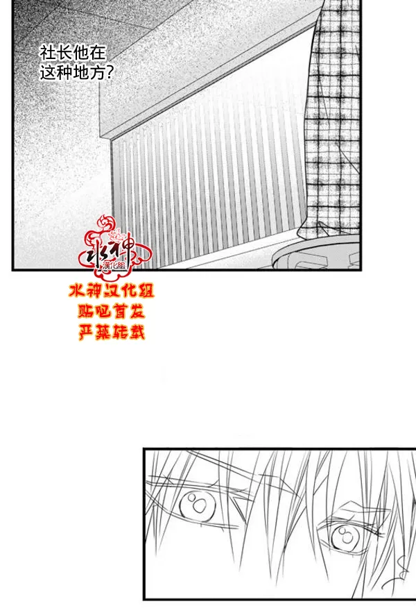 《工作 吵架 相爱》漫画最新章节 第60话 免费下拉式在线观看章节第【85】张图片