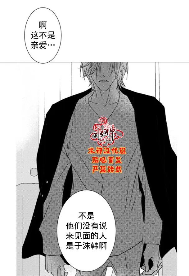 《工作 吵架 相爱》漫画最新章节 第60话 免费下拉式在线观看章节第【87】张图片