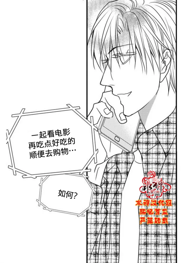 《工作 吵架 相爱》漫画最新章节 第60话 免费下拉式在线观看章节第【8】张图片