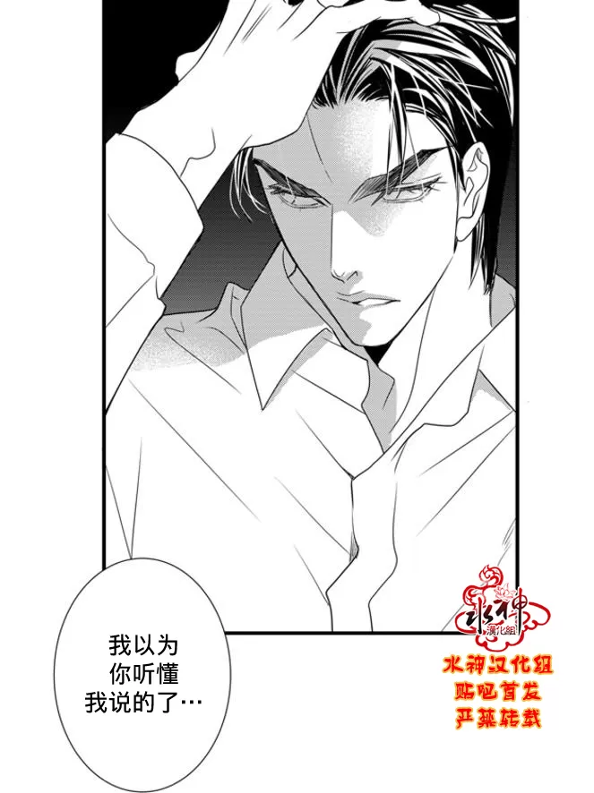 《工作 吵架 相爱》漫画最新章节 第59话 免费下拉式在线观看章节第【8】张图片