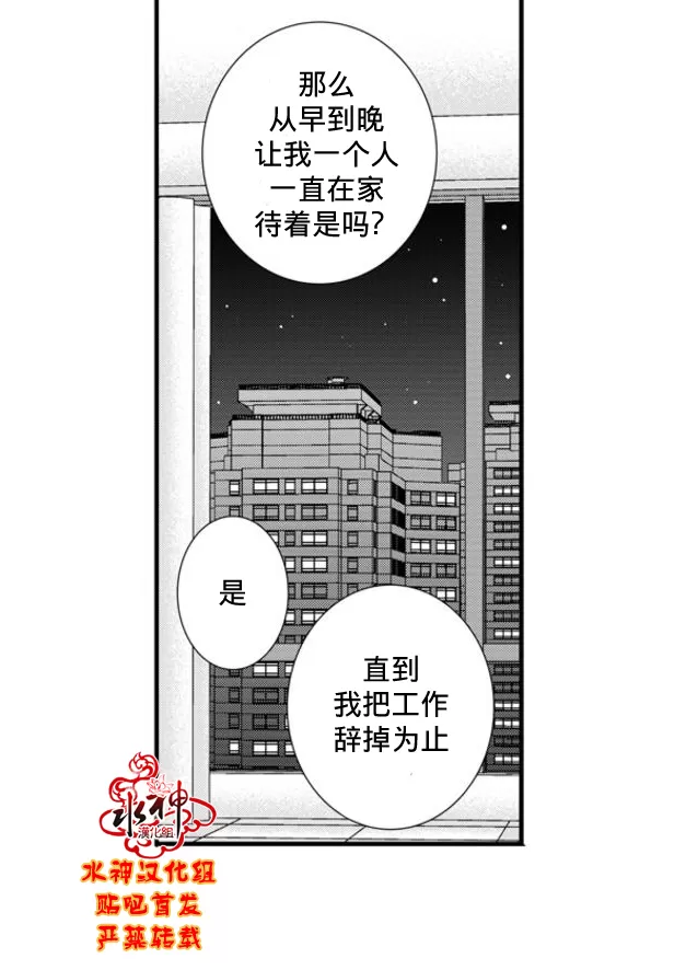 《工作 吵架 相爱》漫画最新章节 第59话 免费下拉式在线观看章节第【10】张图片