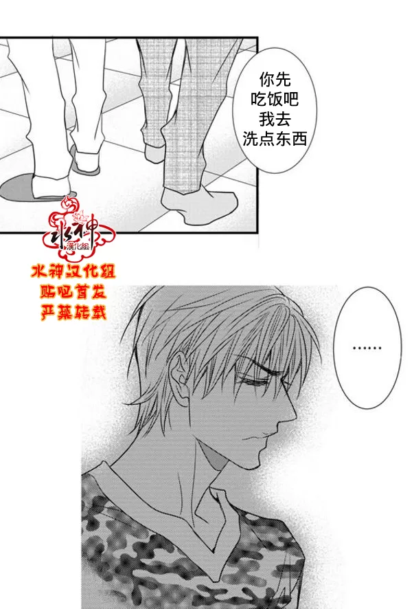 《工作 吵架 相爱》漫画最新章节 第59话 免费下拉式在线观看章节第【19】张图片