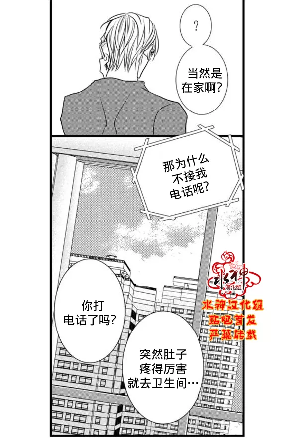 《工作 吵架 相爱》漫画最新章节 第59话 免费下拉式在线观看章节第【23】张图片