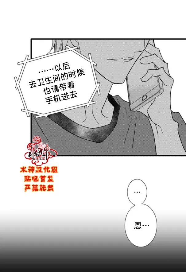 《工作 吵架 相爱》漫画最新章节 第59话 免费下拉式在线观看章节第【24】张图片