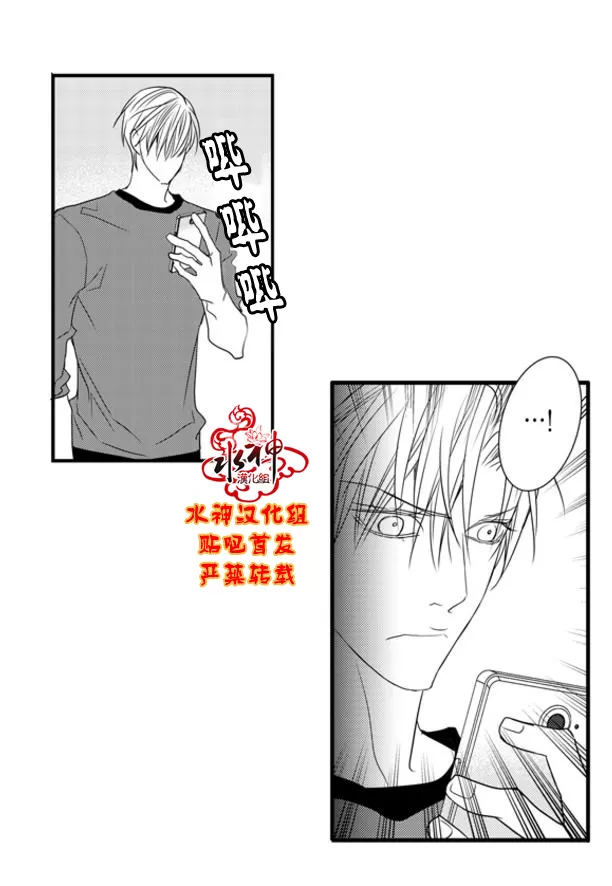 《工作 吵架 相爱》漫画最新章节 第59话 免费下拉式在线观看章节第【25】张图片