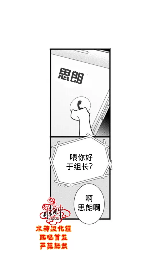 《工作 吵架 相爱》漫画最新章节 第59话 免费下拉式在线观看章节第【28】张图片