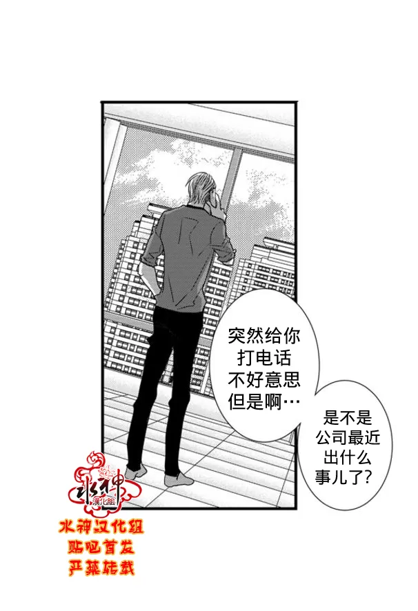 《工作 吵架 相爱》漫画最新章节 第59话 免费下拉式在线观看章节第【29】张图片