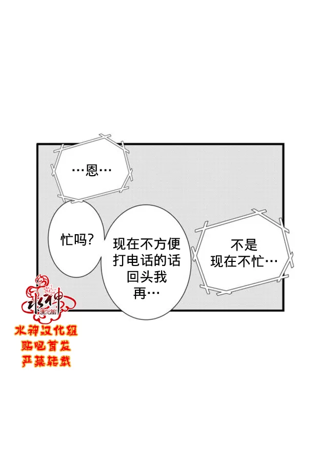 《工作 吵架 相爱》漫画最新章节 第59话 免费下拉式在线观看章节第【30】张图片