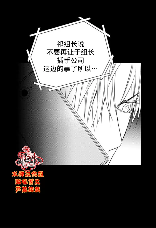 《工作 吵架 相爱》漫画最新章节 第59话 免费下拉式在线观看章节第【31】张图片