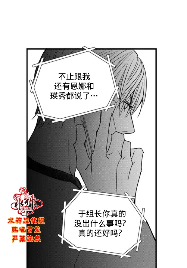 《工作 吵架 相爱》漫画最新章节 第59话 免费下拉式在线观看章节第【32】张图片