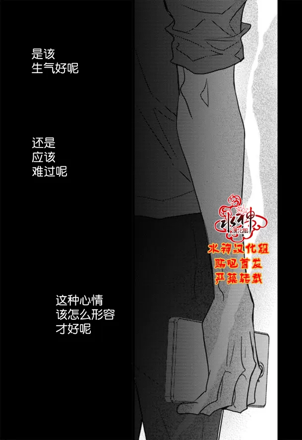 《工作 吵架 相爱》漫画最新章节 第59话 免费下拉式在线观看章节第【33】张图片